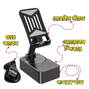 3 in 1 Portable Foldable Mobile Phone Holder with Bluetooth Speaker