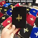 Color Coded Quran 4″ 6″ 8"
